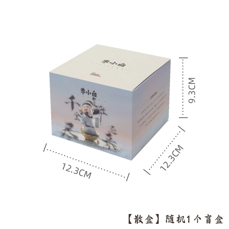 李白诗仙系列盲盒手办礼物国潮大唐盛世装饰摆件国风桌...